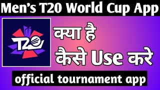 Mens T20 World Cup App Kaise Use Kare । how to use mens t20 world cup app  । Men's T20 World Cup screenshot 5