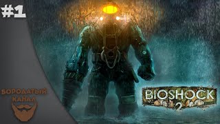 Bioshock 2 \