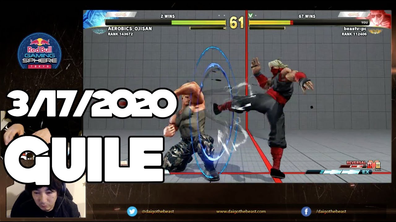 【BeasTV Highlight】 3/17/2020 Street Fighter V ガイル配信 Guile Stream