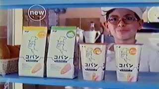 【CM/2004】めちゃイケ ヨモギダ少年愚連隊'04 + 通常回 放送時のCM集2004年1-4月