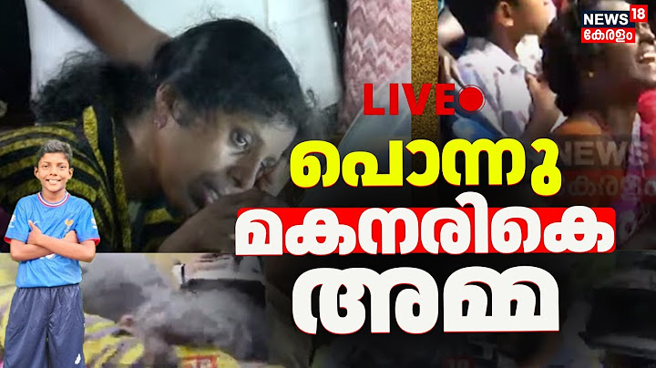 LIVE HD | Kollam Student Death | തീരാനോവായി മിഥുൻ; വിട ചൊല്ലാൻ ഒരു നാട് | Midhun Death