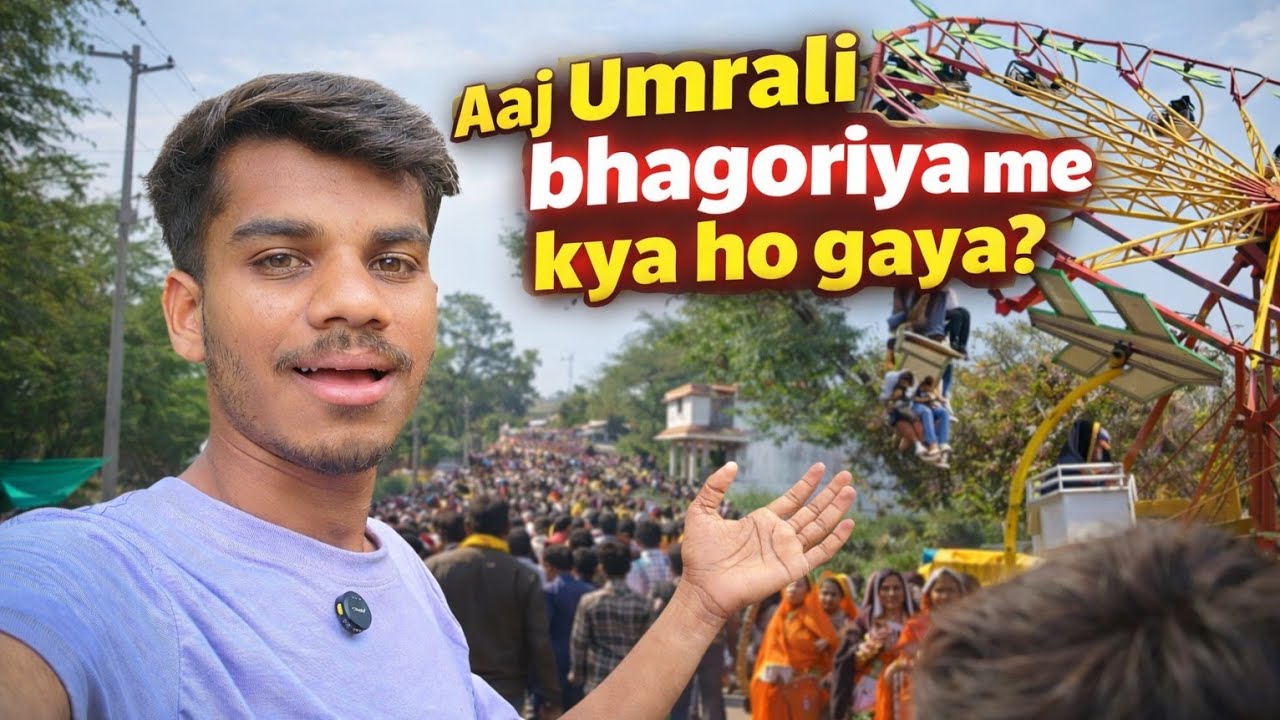 Aaj Umrali Bhagoriya Me Kya Ho Gaya? 😱 | Full Mela Vlog 2026 | Umrali Bhagoriya Festival