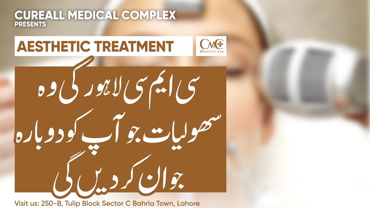 Explore Advanced Aesthetic Treatments at CMC Hospital