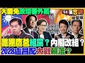 國際事件影響台灣