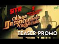 Vantha Rajavathaan Varuven - Teaser Promo | STR | Sundar C | Lyca Productions