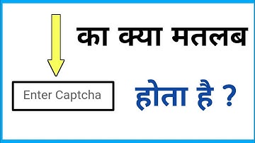 enter captcha code ka matlab kya hota hai | enter captcha code kya hota hai
