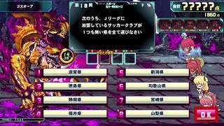 【QMA】ゴズオーア 190501【協力プレイ】【NORMAL→HARD】【コナステ】