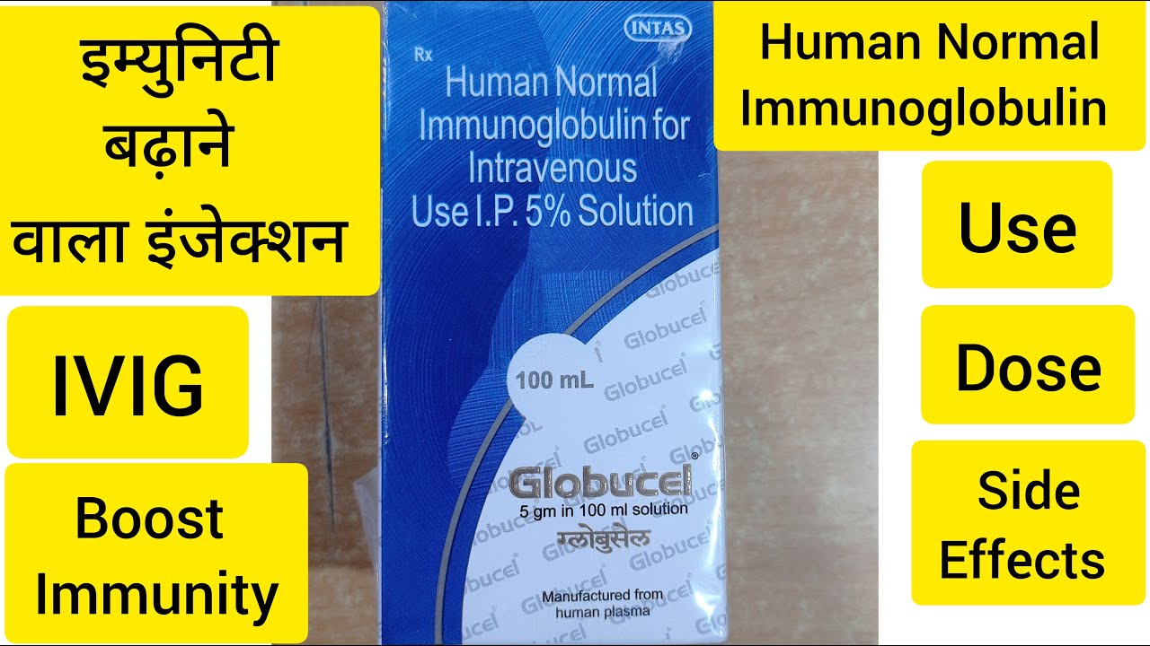 Ivig Injection 100mi इम्युनिटी बढ़ाने वाला इंजेक्शन!Human Normal Immunoglobulin Injection ...