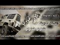 آغاني ريمكس عراقي جديد دبكات طرب شلونو شلونو 2024 آغاني ريمكس عراقي جديد دبكات طرب شلونو شلونو 2024