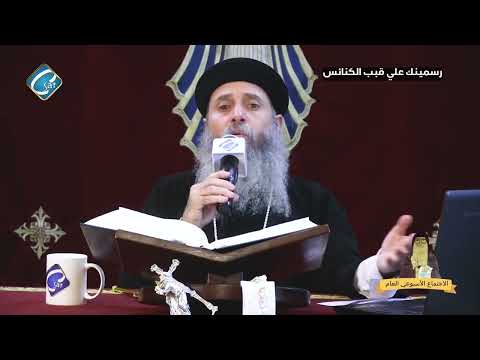 اجتماع القديس أرسانيوس مع القمص مرقوريوس نبيل البشارة لعذراء مختارة انجيل لوقا 