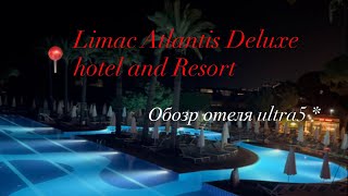 видео: Стоит ли ехать в Limak Atlantis Deluxe? Мой опыт и недостатки?!😱 картинка: Стоит ли ехать в Limak Atlantis Deluxe? Мой опыт и недостатки?!😱