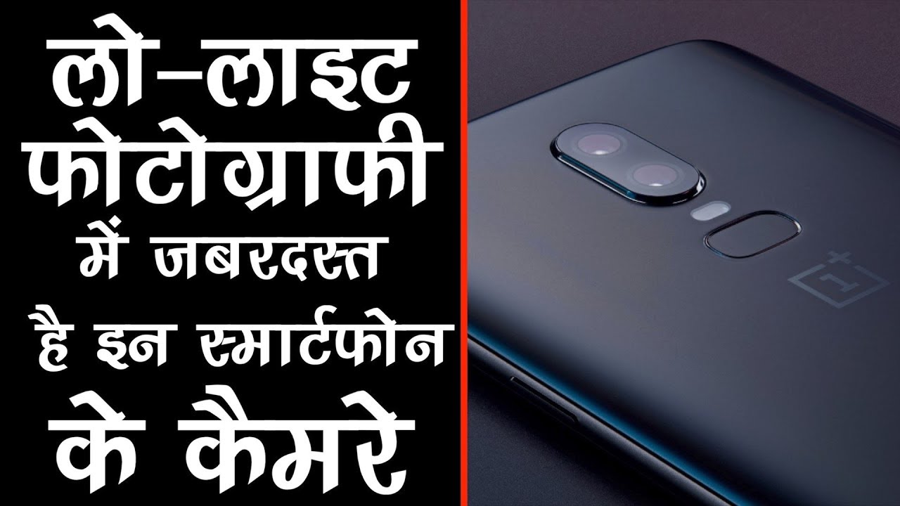 Best Smartphones for lowlight photography with DSLR Camera quality