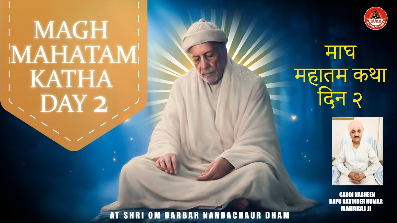 Maagh MAAGH MAHATAM KATHA DAY 2, 16-01-2025 - YouTube