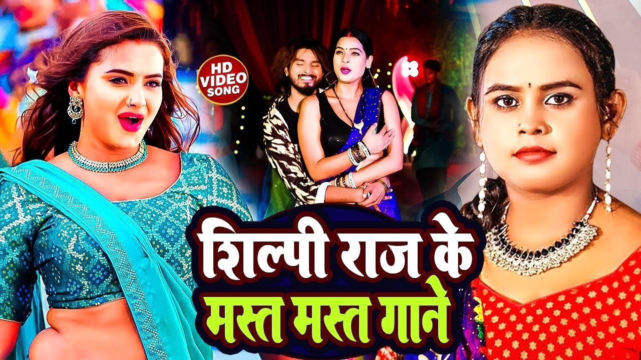 #Live - #Shilpi Ra का हिट भोजपुरी गाना | #Amit Star Gorakhpur #शिल्पी_राज | Bhojpuri Hit Song