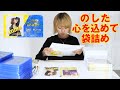 【乃下未帆】DVD&Blu-ray袋詰め中に語ります