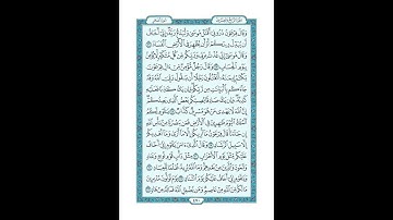 #القرآن_الكريم  #تدبر  و#عمل  #سورة #غافر    #ص #470
