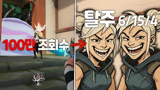 조회수 100만회랑 팀운을 맞바꿔버린 남자【레디언트 도전기】