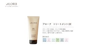 商品詳細｜ALORB