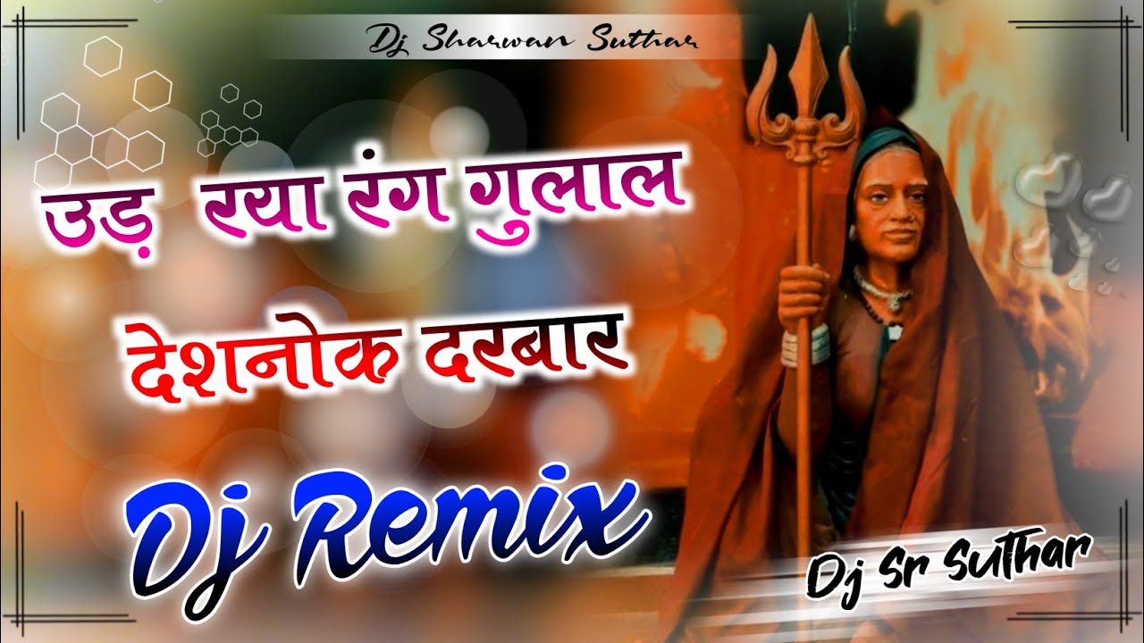 Satam Ri Prabhat Sawari Deshane Saji Dj Remix      Karni Mata Dj Remix  Trending So