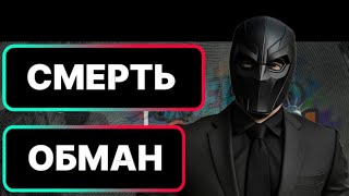 видео: Смерти Не Существует  картинка: Смерти Не Существует