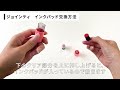 ジョインティ　インクパッド交換方法