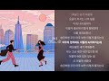 데이브레이크 LUCY 쉬운답 1시간 듣기 데이브레이크 LUCY 쉬운답 1시간 듣기