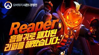 [오버워치] 그런데.. 같은팀에  패드립을 하는 중국인이??.. | 군림보 OverWatch