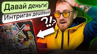 МЕНЯ ХОТЕЛИ ВЗЛОМАТЬ? КАК ВЫЧИСЛИЛ СКАМЕРА?