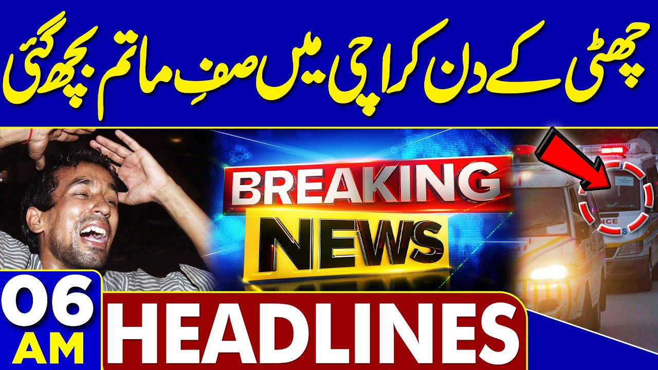 Fire Erupt in Karachi | Supreme Leader Shocking Statement | Protest in Iran | 06AM Dunya Headlines