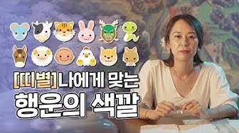행운의색깔 - Youtube