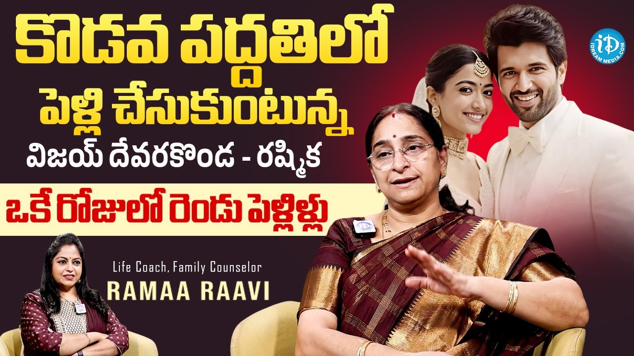 💍 Vijay Deverakonda & Rashmika Wedding | Ramaa Raavi Reveals Kodava Wedding Secrets! | Anchor Jaya