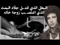 Comrade Akram Saleh Why Did His Uncle End His Life After He Was Released From Baathist Prisons 