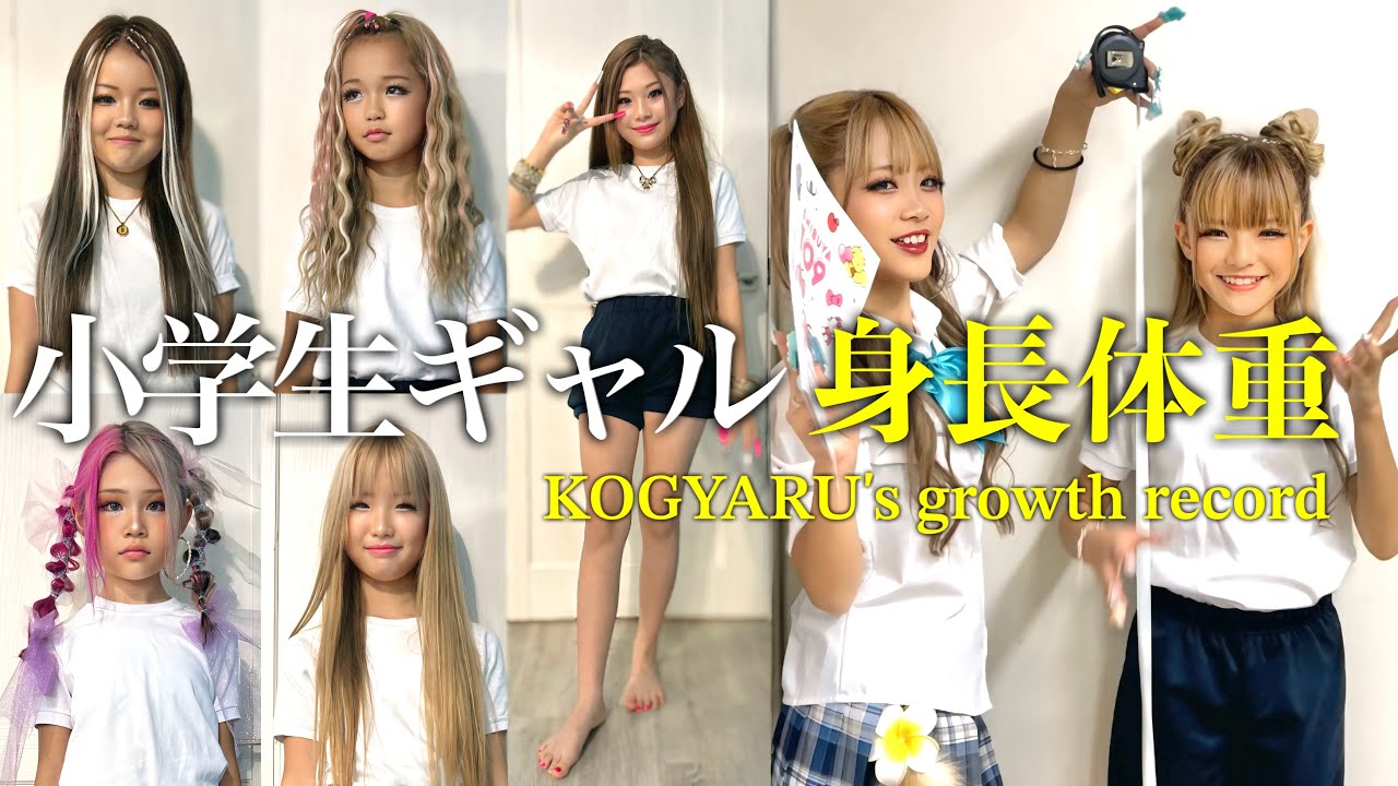 ＪＳ小学生身体測定 