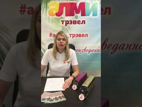 Как правильно выбрать школьный тур?