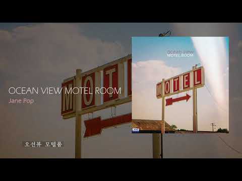 Ocean View Motel Room (official audio)