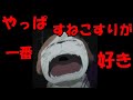 【ゆるゲゲ】雪女、地獄の鋼、第6期ねこ娘変化、ゆるゆるモーターズ