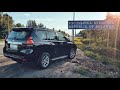 Поехал на машине в ПОРТУГАЛИЮ! Часть 1. Toyota Land Cruiser Prado