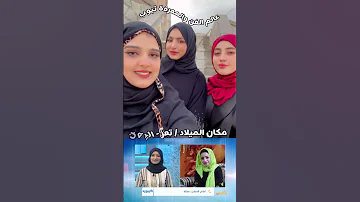 زوج اماني الذماري هديل مانع السعيدة 