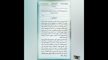 سورة قرآن وحديث السبت #قرآن  #اللهم_صل_وسلم_على_نبينا_محمد #تلاوات #تلاوة_خاشعة #القرآن_الكريم