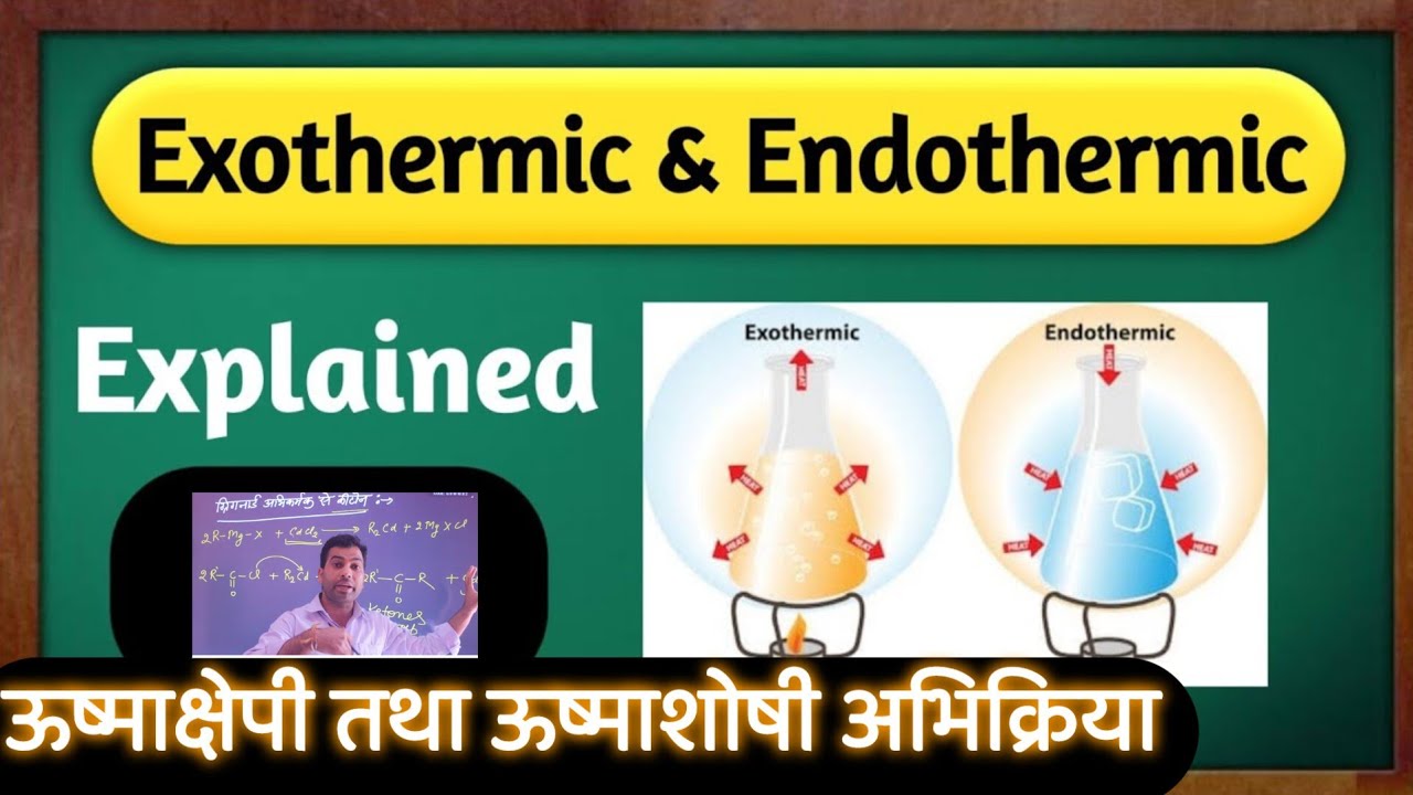 endothermic and exothermic reaction in hindi by Vikas sir YouTube