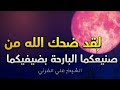 قصة الرجل الذي قدم ضيف النبي ﷺ على اطفاله الشيخ علي القرني اسلام تيوب