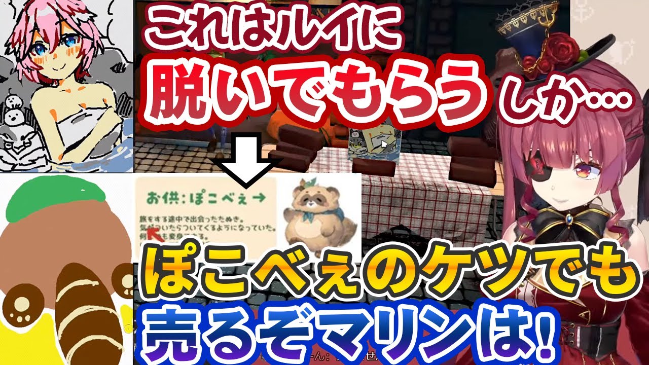生活のために鷹嶺ルイの温泉入浴絵を描いて売りさばいた後、最終的にぽこべぇのケツで食い繋ぐ宝鐘マリン【ホロライブ切り抜き】