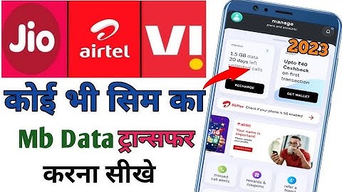 How To Transfer Mb Data / Mb Transfer Kaise Kare / Internet Transfer Kaise Kare 2023 /