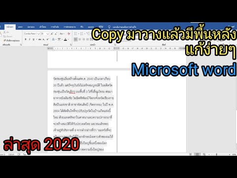 ภาพพื้นหลังเวิด  2022  Copy ตัวหนังสือแล้วติดพื้นหลังมาด้วย Word