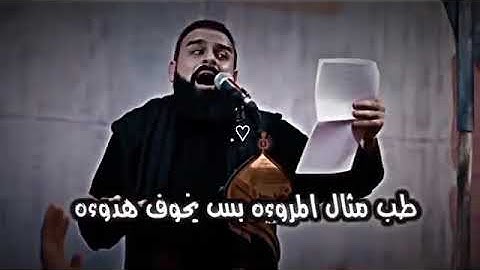 فدوه الله شحلاته🥹❤  الرادود خضر عباس //زلزال// حالات واتساب // استوريات حسينيه//