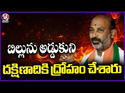 Union Minister Bandi Sanjay Fire On Congress Over Women Reservation Bill  V6 News - V6NEWSTELUGU