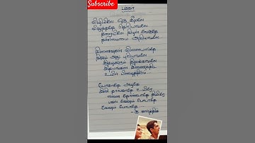 Thumbnail of Nira song written lyrics | Takkar | Siddarth | Gautham vasudev menon | Sidsriram | Malvi sundaresan
