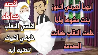 انتقام الغيث /قصه كامله صعيدي