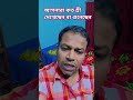 কত দরনের শ্রী #shorts#video