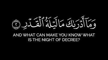 إنا أنزلناه في ليلة القدر شاشة سوداء | عثمان مشعل الحداد كرومات سورة القدر كاملة خلفية سوداء